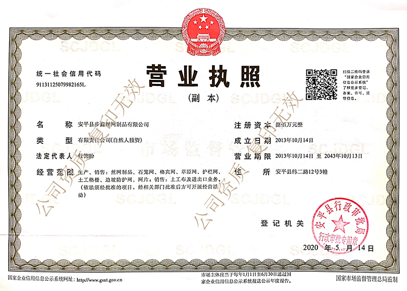 營業(yè)執(zhí)照